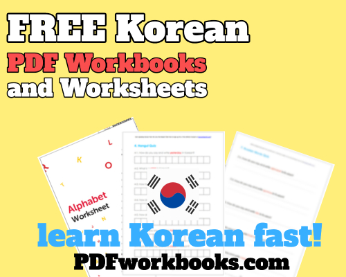 korean pdf worksheets