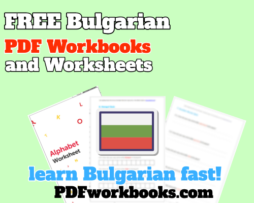 Bulgarian workbooks pdf