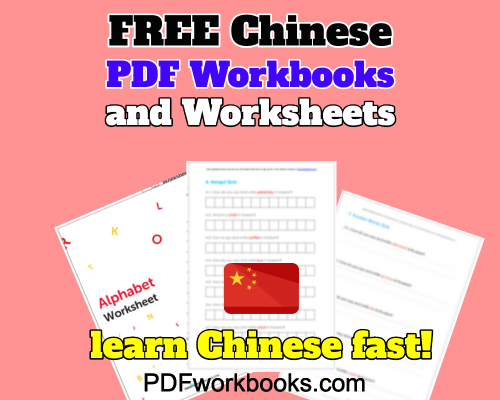 chinese pdf workbooks