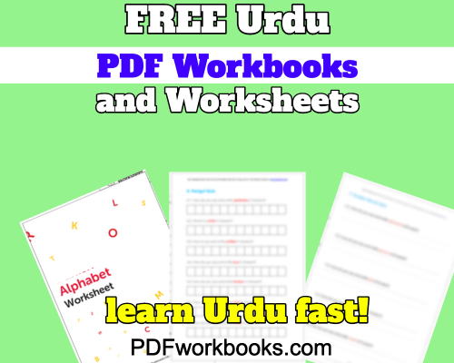 urdu pdf workbooks