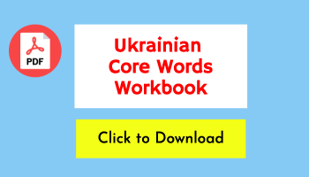 ukrainian core words pdf