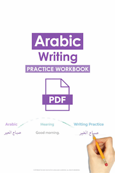 Arabic Workbook
