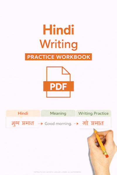 Hindi Workbook