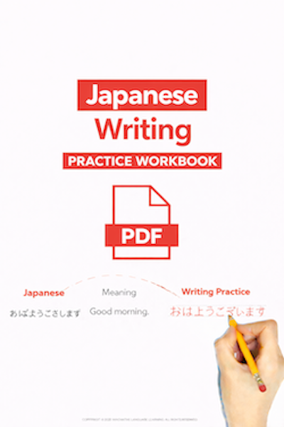Japanese Workbook