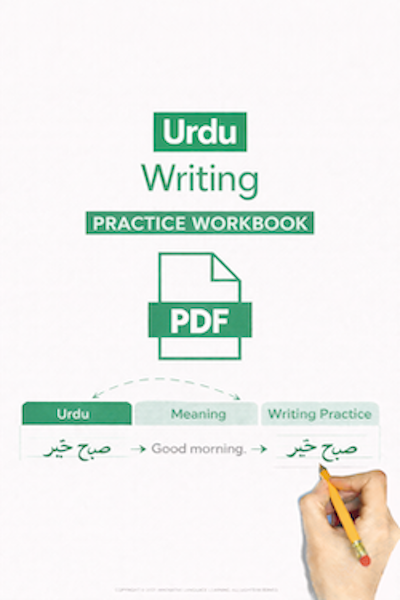 Urdu Workbook